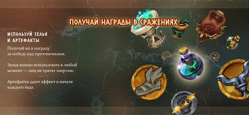Атланты: Герои Античности взломанный APK — Безлимитные ресурсы и энергия — скриншот 4 Атланты: Герои Античности взломанный APK — Безлимитные ресурсы и энергия — скриншот 4