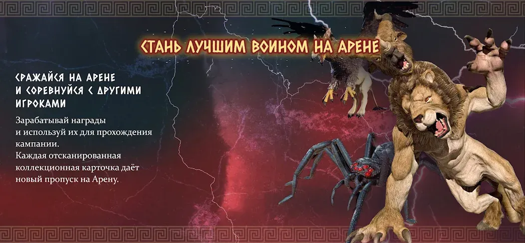 Атланты: Герои Античности взломанный APK — Безлимитные ресурсы и энергия — скриншот 5 Атланты: Герои Античности взломанный APK — Безлимитные ресурсы и энергия — скриншот 5