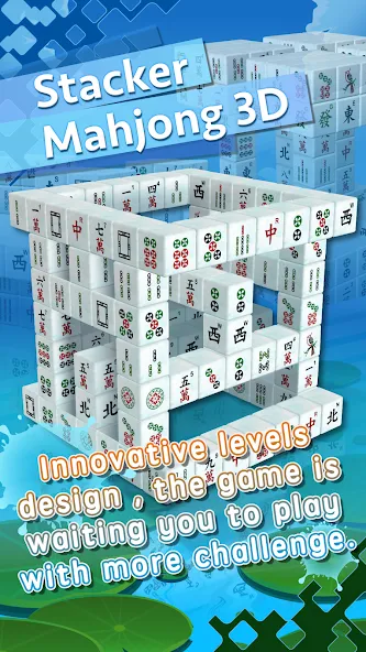 Stacker Mahjong 3D — последняя версия с модом (Без рекламы и все уровни открыты) — скриншот 1 Stacker Mahjong 3D — последняя версия с модом (Без рекламы и все уровни открыты) — скриншот 1