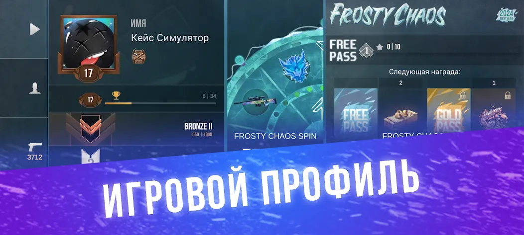 Кейс Симулятор для Стандофф на телефон — скачать мод: Много кейсов и редких скинов — скриншот 1