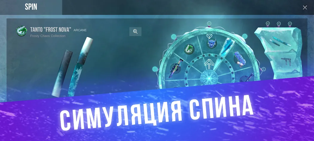 Кейс Симулятор для Стандофф на телефон — скачать мод: Много кейсов и редких скинов — скриншот 2