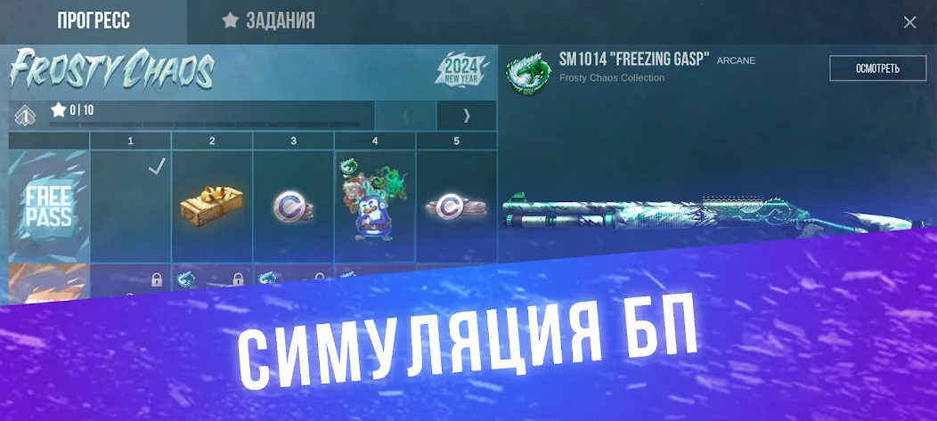 Кейс Симулятор для Стандофф на телефон — скачать мод: Много кейсов и редких скинов — скриншот 3
