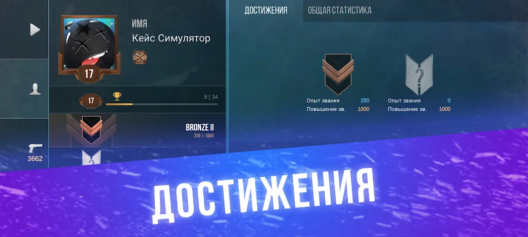 Кейс Симулятор для Стандофф на телефон — скачать мод: Много кейсов и редких скинов — скриншот 4