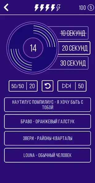 Скачать Угадай мелодию. Муз. викторина — Безлимитные подсказки и открыты все треки — скриншот 3 Скачать Угадай мелодию. Муз. викторина — Безлимитные подсказки и открыты все треки — скриншот 3