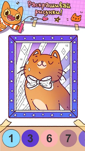 Simba Coloring Book взломанный APK — Все раскраски разблокированы — скриншот 1