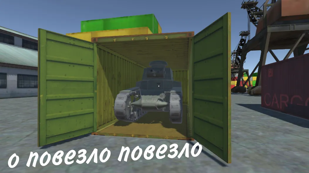 Opening Сar Сontainers MOD APK скачать на Андроид — Неограниченные деньги и все контейнеры открыты — скриншот 3 Opening Сar Сontainers MOD APK скачать на Андроид — Неограниченные деньги и все контейнеры открыты — скриншот 3