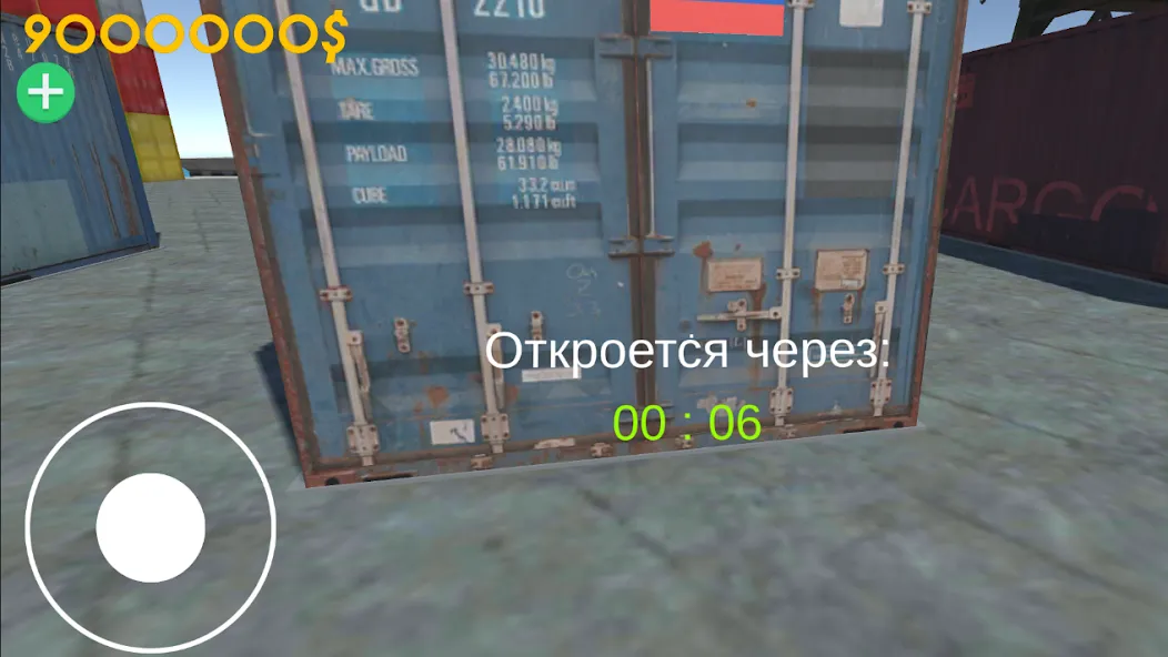 Opening Сar Сontainers MOD APK скачать на Андроид — Неограниченные деньги и все контейнеры открыты — скриншот 5 Opening Сar Сontainers MOD APK скачать на Андроид — Неограниченные деньги и все контейнеры открыты — скриншот 5