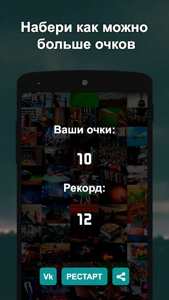 Скачать Что гуглят больше? 2 последней версии — Без рекламы и все ответы открыты — скриншот 4 Скачать Что гуглят больше? 2 последней версии — Без рекламы и все ответы открыты — скриншот 4