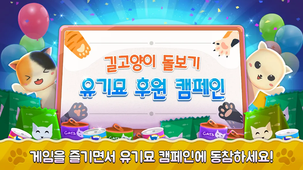 Super Cats Run бесплатно на Андроид — мод: Безлимитные монеты и жизни — скриншот 2