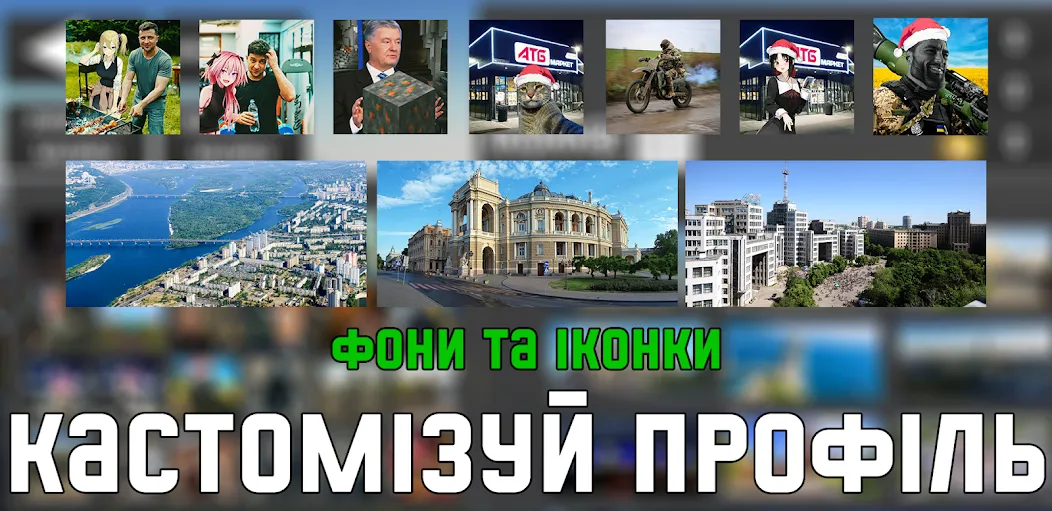 УкрМем взлом на Андроид — Украинские мемы без ограничений — скриншот 5 УкрМем взлом на Андроид — Украинские мемы без ограничений — скриншот 5