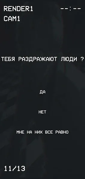 Гуль или Позер Тест MOD APK: Безлимитные попытки и все ответы открыты — скриншот 2 Гуль или Позер Тест MOD APK: Безлимитные попытки и все ответы открыты — скриншот 2