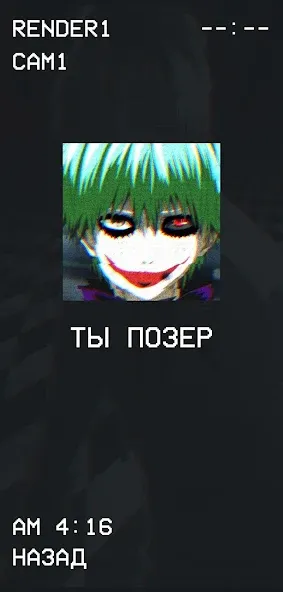 Гуль или Позер Тест MOD APK: Безлимитные попытки и все ответы открыты — скриншот 5 Гуль или Позер Тест MOD APK: Безлимитные попытки и все ответы открыты — скриншот 5