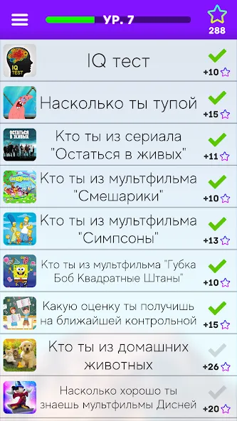 Тесты: Кто ты из? взлом APK — Много увлекательных тестов без ограничений — скриншот 1