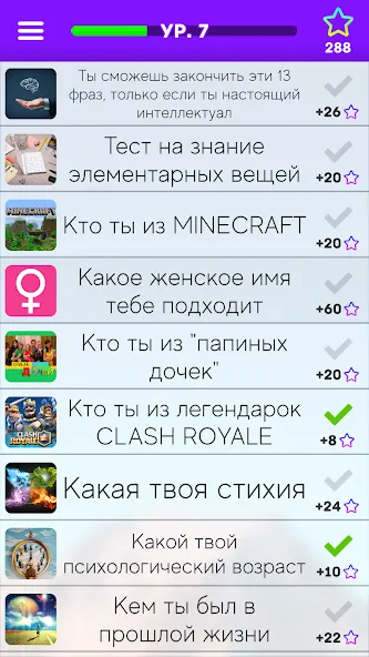 Тесты: Кто ты из? взлом APK — Много увлекательных тестов без ограничений — скриншот 3