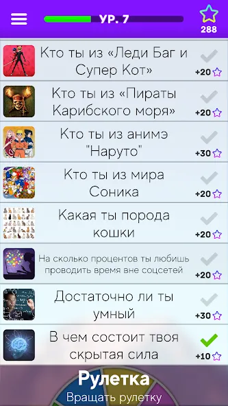 Тесты: Кто ты из? взлом APK — Много увлекательных тестов без ограничений — скриншот 5