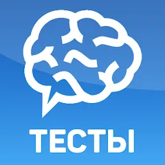 Тесты: Кто ты из? взлом APK — Много увлекательных тестов без ограничений