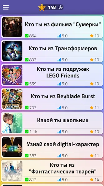 Мод Тесты 2: Кто ты? — Все тесты разблокированы, скачать APK — скриншот 3 Мод Тесты 2: Кто ты? — Все тесты разблокированы, скачать APK — скриншот 3