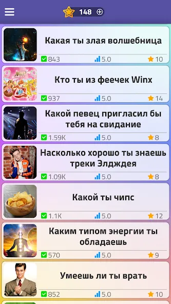 Мод Тесты 2: Кто ты? — Все тесты разблокированы, скачать APK — скриншот 5 Мод Тесты 2: Кто ты? — Все тесты разблокированы, скачать APK — скриншот 5