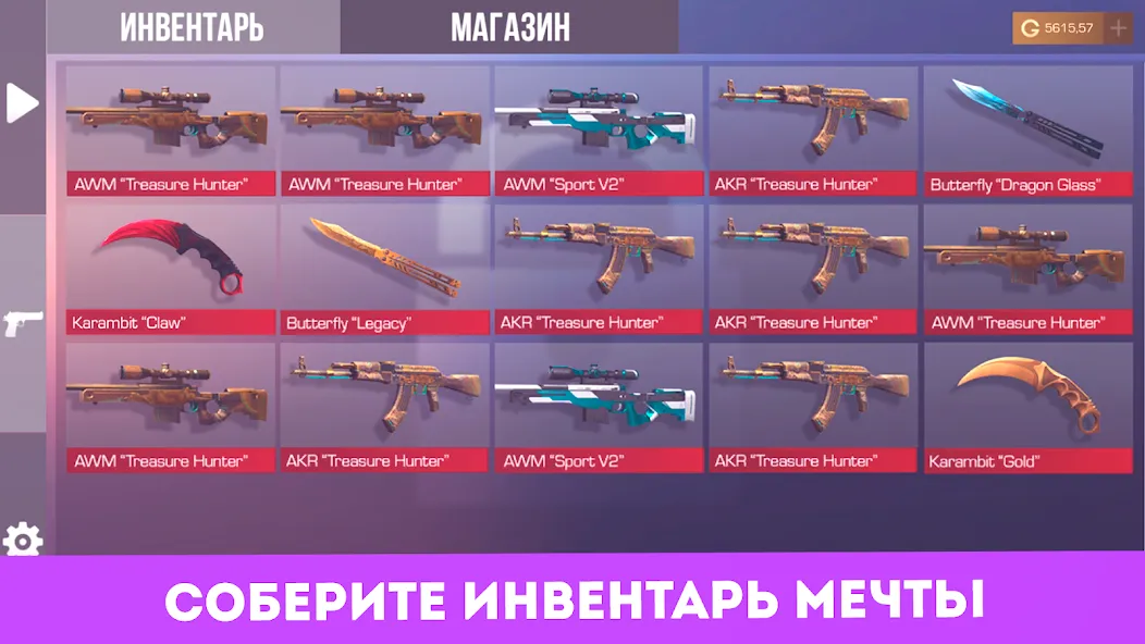 Case Simulator Standoff 2 — Безлимитные деньги и открыты все кейсы, скачать мод APK — скриншот 4 Case Simulator Standoff 2 — Безлимитные деньги и открыты все кейсы, скачать мод APK — скриншот 4
