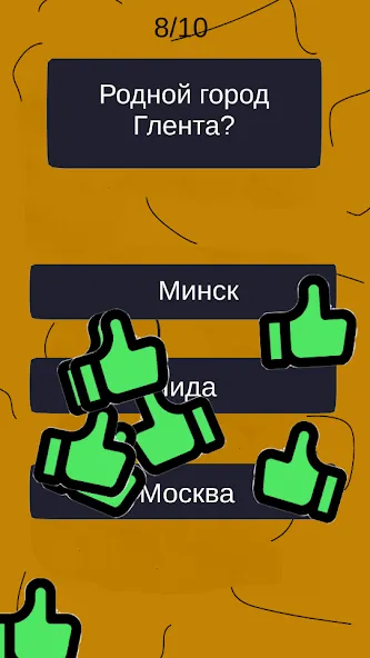 Тест по А4: 2 часть MOD APK: Открыты все уровни и подсказки — скриншот 1 Тест по А4: 2 часть MOD APK: Открыты все уровни и подсказки — скриншот 1