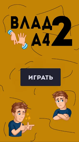 Тест по А4: 2 часть MOD APK: Открыты все уровни и подсказки — скриншот 2 Тест по А4: 2 часть MOD APK: Открыты все уровни и подсказки — скриншот 2