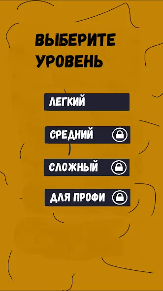 Тест по А4: 2 часть MOD APK: Открыты все уровни и подсказки — скриншот 3 Тест по А4: 2 часть MOD APK: Открыты все уровни и подсказки — скриншот 3