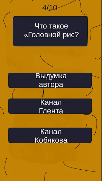 Тест по А4: 2 часть MOD APK: Открыты все уровни и подсказки — скриншот 4 Тест по А4: 2 часть MOD APK: Открыты все уровни и подсказки — скриншот 4