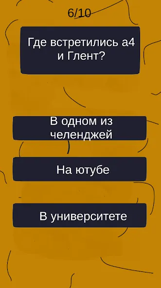 Тест по А4: 2 часть MOD APK: Открыты все уровни и подсказки — скриншот 5 Тест по А4: 2 часть MOD APK: Открыты все уровни и подсказки — скриншот 5