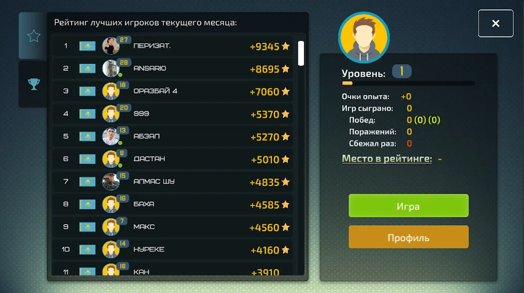 Скачать мод Белка KZ - карточная игра — Безлимитные монеты и все карты открыты — скриншот 3 Скачать мод Белка KZ - карточная игра — Безлимитные монеты и все карты открыты — скриншот 3