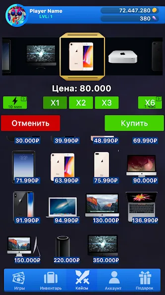 Скачать Case Simulator Things 2 — Много денег и кейсов — скриншот 5 Скачать Case Simulator Things 2 — Много денег и кейсов — скриншот 5