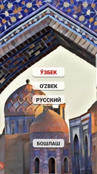 So'z O'yini 2023 на телефон — скачать мод: Новые уровни и безлимитные монеты — скриншот 1 So'z O'yini 2023 на телефон — скачать мод: Новые уровни и безлимитные монеты — скриншот 1