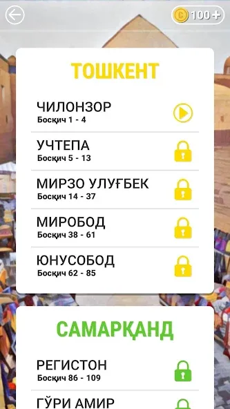 So'z O'yini 2023 на телефон — скачать мод: Новые уровни и безлимитные монеты — скриншот 5 So'z O'yini 2023 на телефон — скачать мод: Новые уровни и безлимитные монеты — скриншот 5