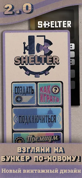 Скачать Shelter на Андроид с модом — Выживание и защита от опасностей — скриншот 1