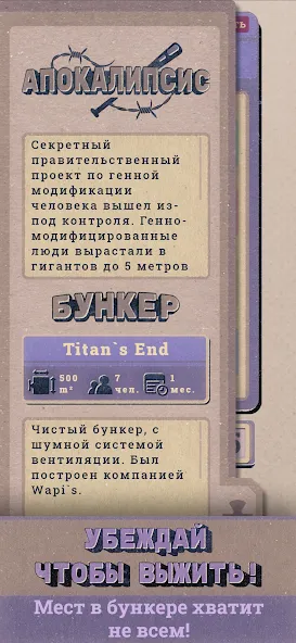 Скачать Shelter на Андроид с модом — Выживание и защита от опасностей — скриншот 3