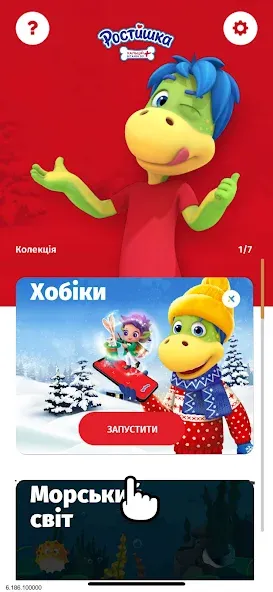 Ростишка — последняя версия с модом (Безлимитные ресурсы и быстрый рост) — скриншот 2