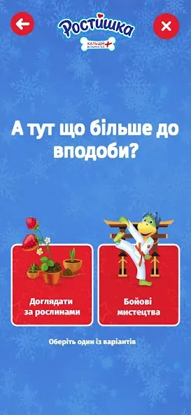 Ростишка — последняя версия с модом (Безлимитные ресурсы и быстрый рост) — скриншот 5