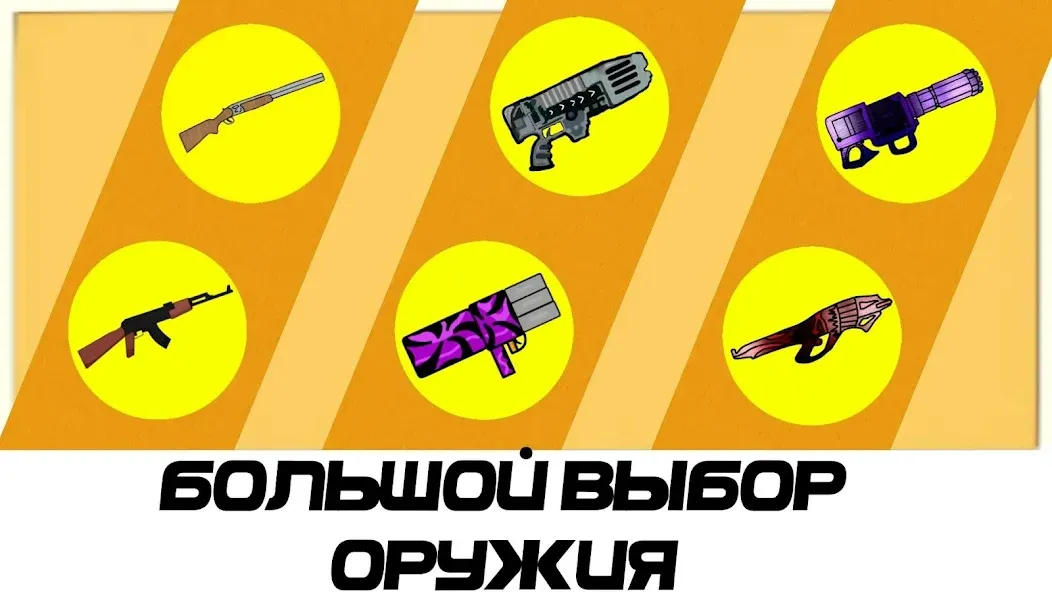 Скачать мод Zombies squards — Много денег и оружия — скриншот 1 Скачать мод Zombies squards — Много денег и оружия — скриншот 1