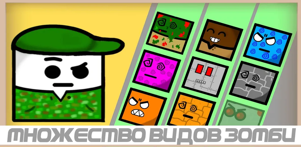 Скачать мод Zombies squards — Много денег и оружия — скриншот 2 Скачать мод Zombies squards — Много денег и оружия — скриншот 2
