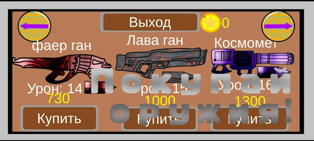 Скачать мод Zombies squards — Много денег и оружия — скриншот 3 Скачать мод Zombies squards — Много денег и оружия — скриншот 3