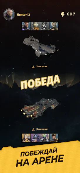 Wild Space на телефон — скачать мод: Бесконечные ресурсы и разблокированы все планеты — скриншот 3