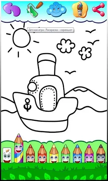 Coloring pages — последняя версия с модом (Разблокированы все раскраски и инструменты) — скриншот 3 Coloring pages — последняя версия с модом (Разблокированы все раскраски и инструменты) — скриншот 3