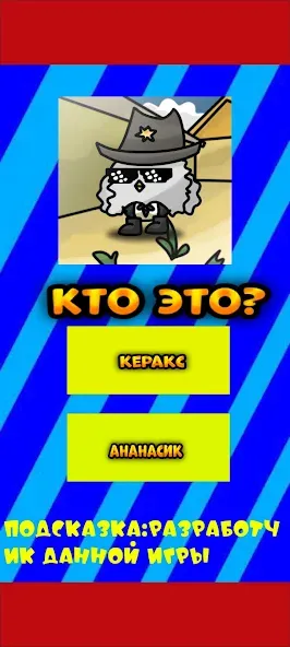 Угадай ютубера Chicken Gun 2 — последняя версия с модом (Открыты все персонажи и скины) — скриншот 3 Угадай ютубера Chicken Gun 2 — последняя версия с модом (Открыты все персонажи и скины) — скриншот 3