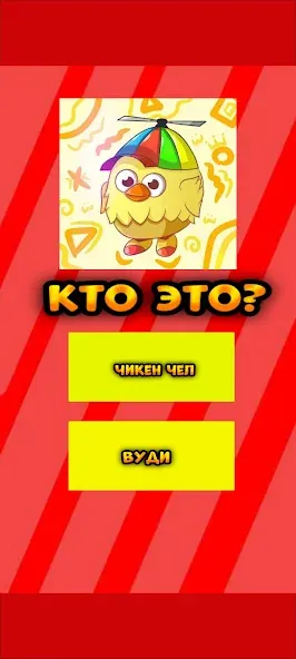 Угадай ютубера Chicken Gun 2 — последняя версия с модом (Открыты все персонажи и скины) — скриншот 4 Угадай ютубера Chicken Gun 2 — последняя версия с модом (Открыты все персонажи и скины) — скриншот 4