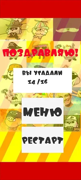 Угадай ютубера Chicken Gun 2 — последняя версия с модом (Открыты все персонажи и скины) — скриншот 5 Угадай ютубера Chicken Gun 2 — последняя версия с модом (Открыты все персонажи и скины) — скриншот 5