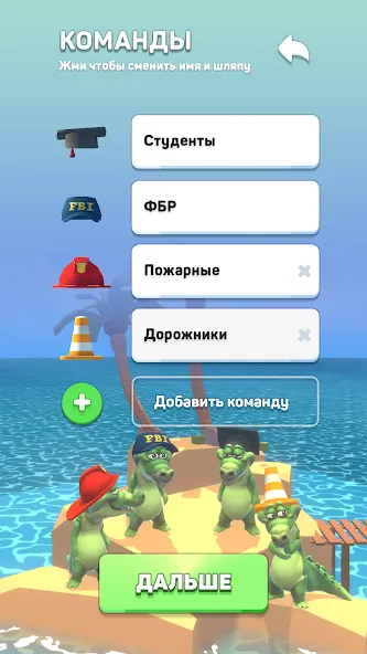 Крокодил - игра в слова — Без рекламы и подсказки доступны, скачать мод APK — скриншот 2 Крокодил - игра в слова — Без рекламы и подсказки доступны, скачать мод APK — скриншот 2