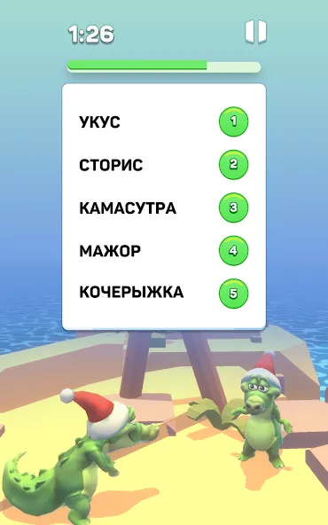 Крокодил - игра в слова — Без рекламы и подсказки доступны, скачать мод APK — скриншот 3 Крокодил - игра в слова — Без рекламы и подсказки доступны, скачать мод APK — скриншот 3