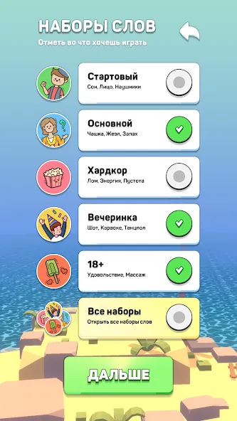 Крокодил - игра в слова — Без рекламы и подсказки доступны, скачать мод APK — скриншот 4 Крокодил - игра в слова — Без рекламы и подсказки доступны, скачать мод APK — скриншот 4