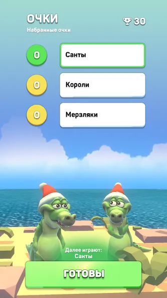 Крокодил - игра в слова — Без рекламы и подсказки доступны, скачать мод APK — скриншот 5 Крокодил - игра в слова — Без рекламы и подсказки доступны, скачать мод APK — скриншот 5