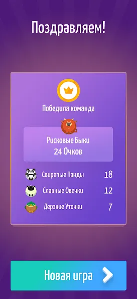 Мод Alias • Элиас — Безлимитные подсказки и все уровни, скачать APK — скриншот 5
