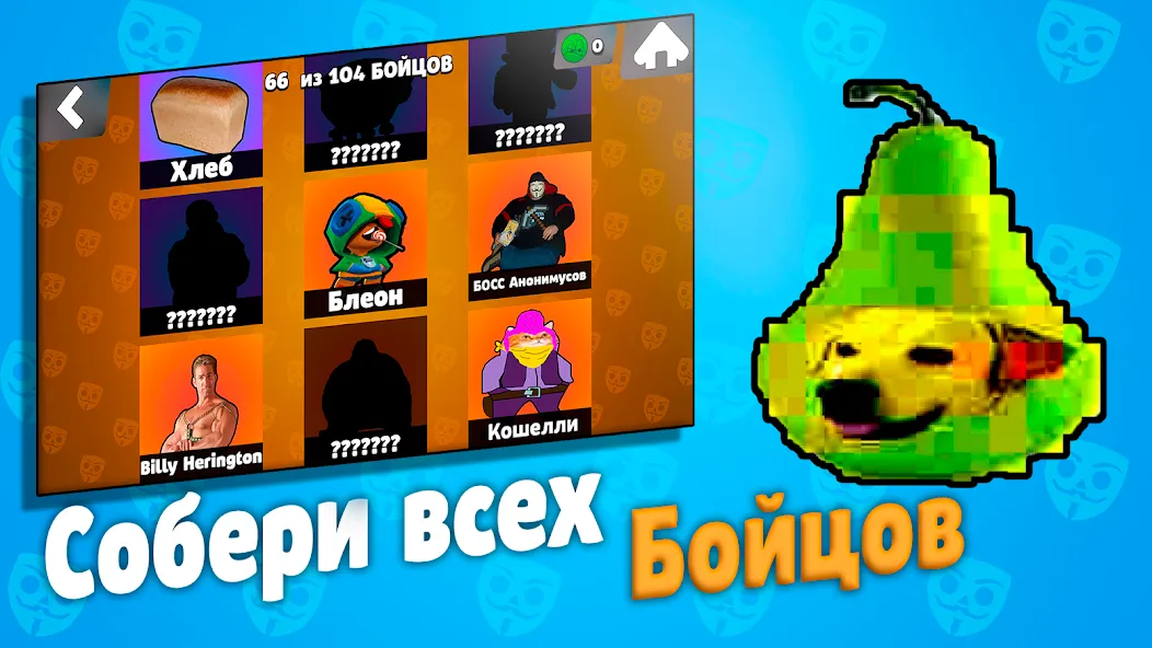 Скачать Бабл Квас Mod APK — Безлимитные деньги и усиленные бонусы — скриншот 5 Скачать Бабл Квас Mod APK — Безлимитные деньги и усиленные бонусы — скриншот 5